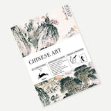 Chinese Art Gift & Creative Paper Book Vol. 84
